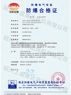 防爆風(fēng)機箱