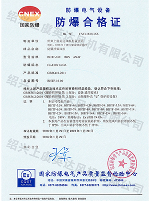 防爆排煙風(fēng)機